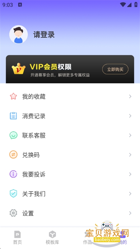 PPTapp׿ֻv1.0.6 ׿ͼ6.