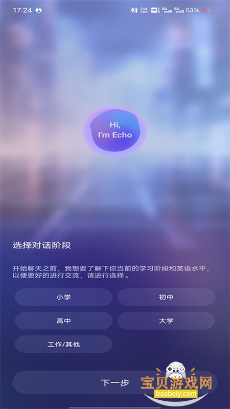 Hi Echo׿°汾2025v3.7.4 ׿ͼ5.