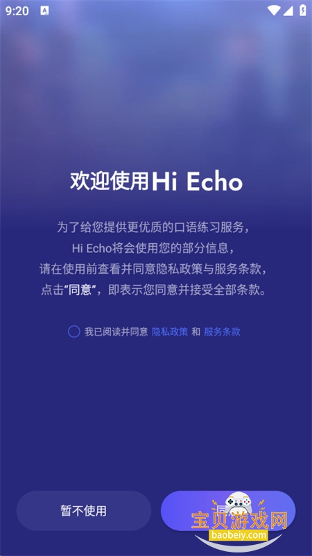 Hi Echo׿°汾2025v3.7.4 ׿ͼ4.