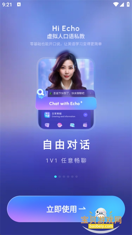 Hi Echo׿°汾2025v3.7.4 ׿ͼ6.
