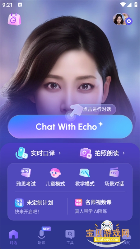 Hi Echo׿°汾2025v3.7.4 ׿ͼ7.