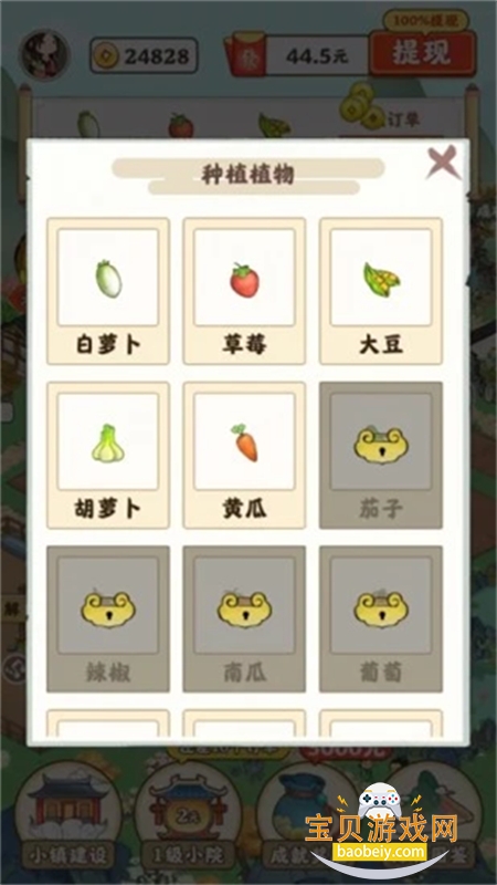 СԺϷ׿ֻv1.1.0 ׿ͼ3.