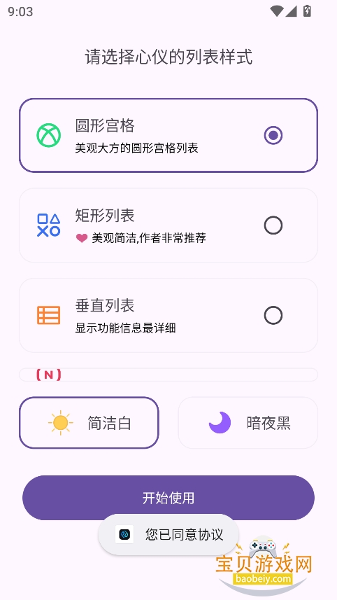 ħappٷ(ħ)v1.0.6׿ͼ7.