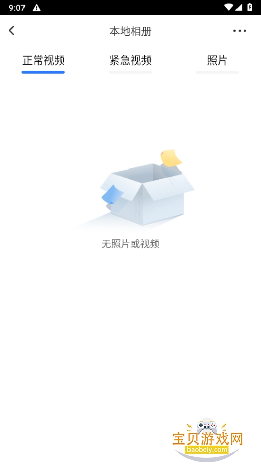 ·Ӱ¼appذ20250226_v2.6.6 °ͼ0.