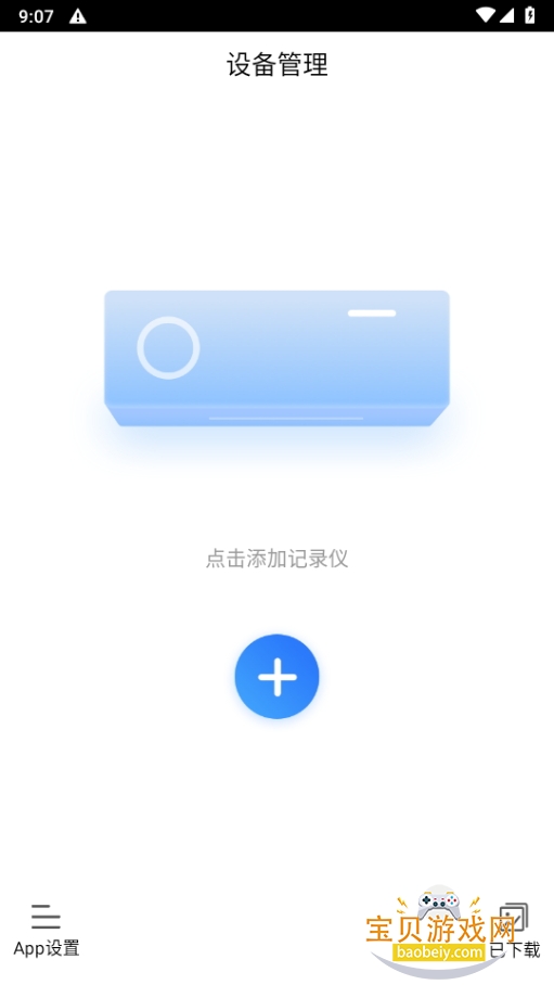 ·Ӱ¼appذ20250226_v2.6.6 °ͼ4.