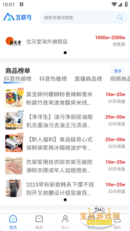 app׿°2025v1.0.6 ׿ͼ6.