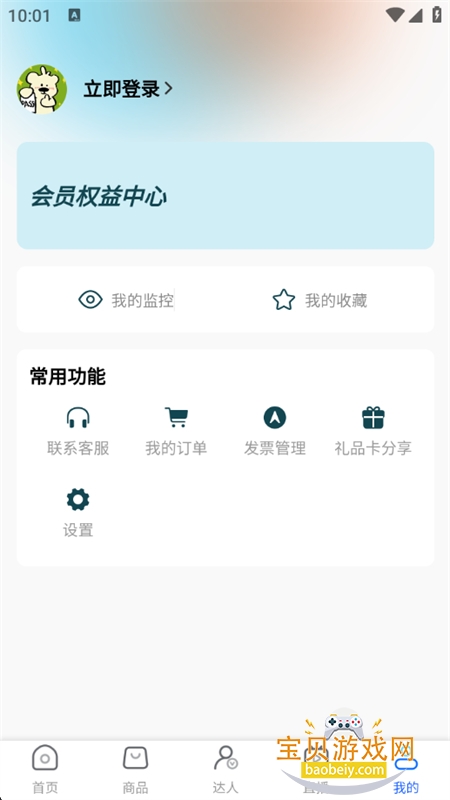 app׿°2025v1.0.6 ׿ͼ7.