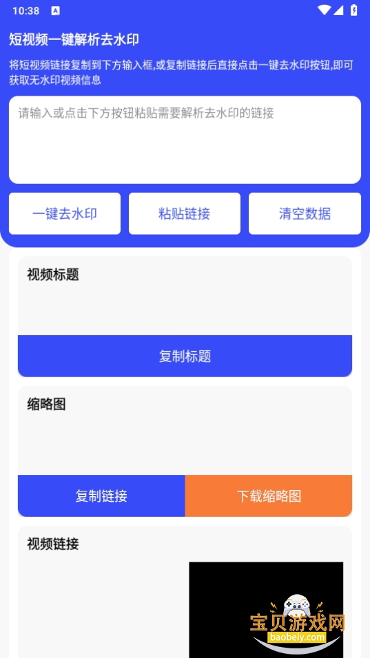 ӡȥˮӡapp׿3.3.3 °ͼ0.