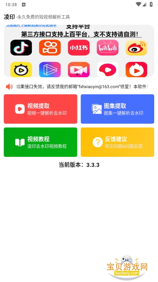 ӡȥˮӡapp׿3.3.3 °ͼ2.
