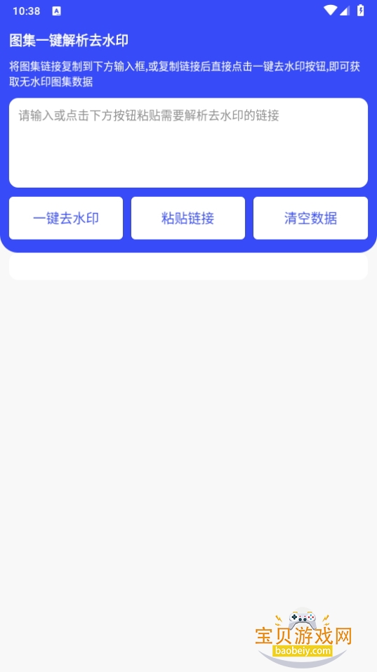 ӡȥˮӡapp׿3.3.3 °ͼ1.