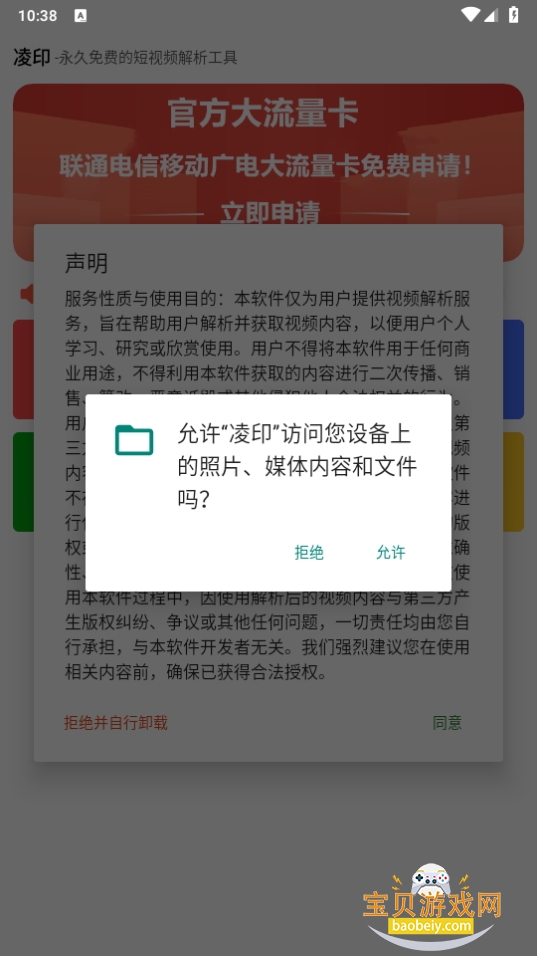 ӡȥˮӡapp׿3.3.3 °ͼ4.