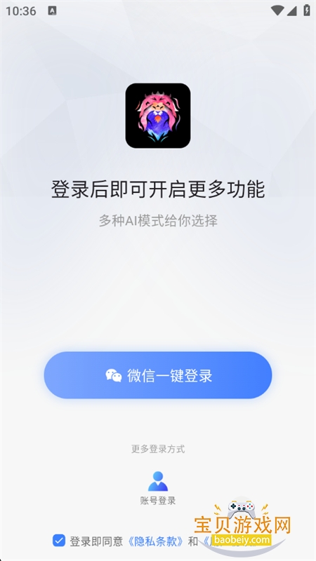 AIʨapp׿ֻv1.3.0 ׿ͼ5.