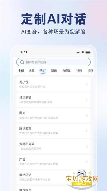AIʨapp׿ֻv1.3.0 ׿ͼ4.