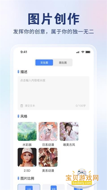 AIʨapp׿ֻv1.3.0 ׿ͼ3.