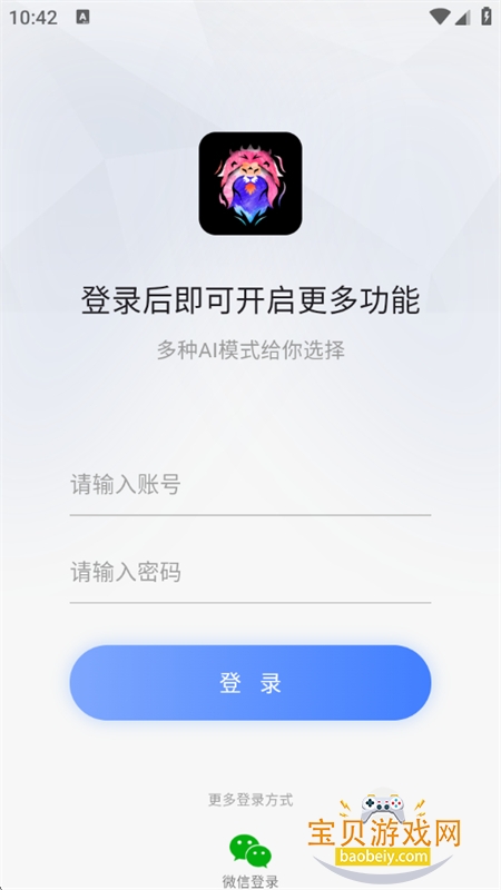 AIʨapp׿ֻv1.3.0 ׿ͼ6.