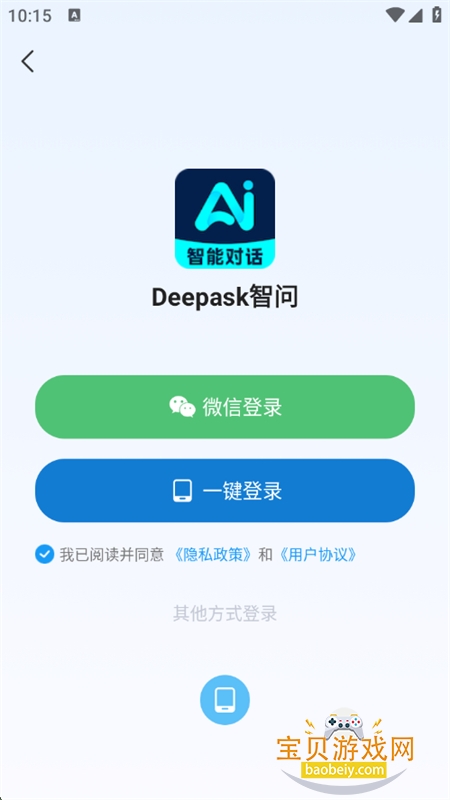 Deepaskapp׿ֻv1.0.2 ׿ͼ6.