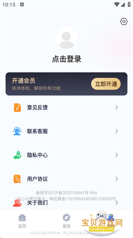 Deepaskapp׿ֻv1.0.2 ׿ͼ4.