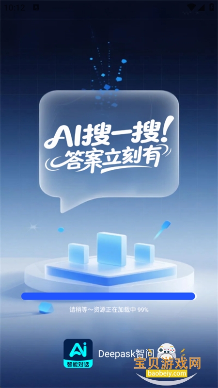 Deepaskapp׿ֻv1.0.2 ׿ͼ1.