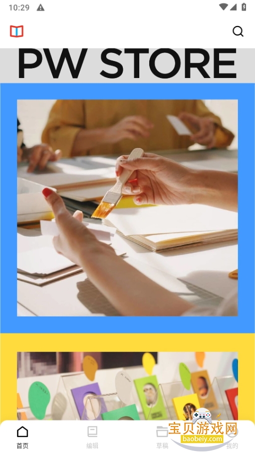 PaperWonder̵app1.0.0 °ͼ2.