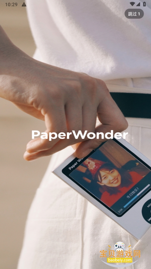 PaperWonder̵app1.0.0 °ͼ5.
