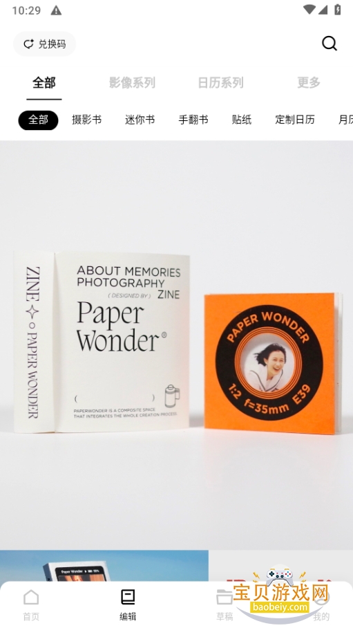 PaperWonder̵app1.0.0 °ͼ1.
