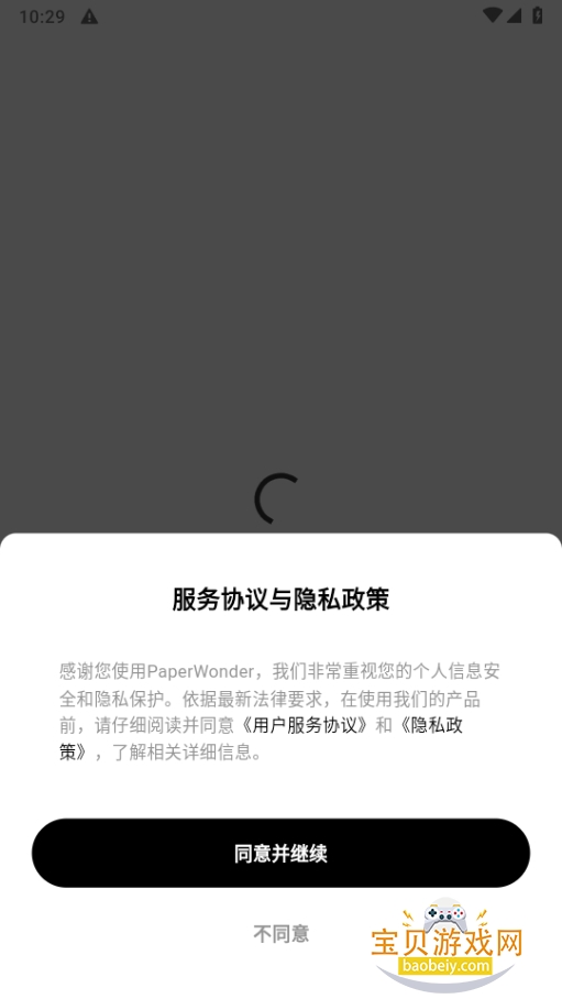 PaperWonder̵app1.0.0 °ͼ4.