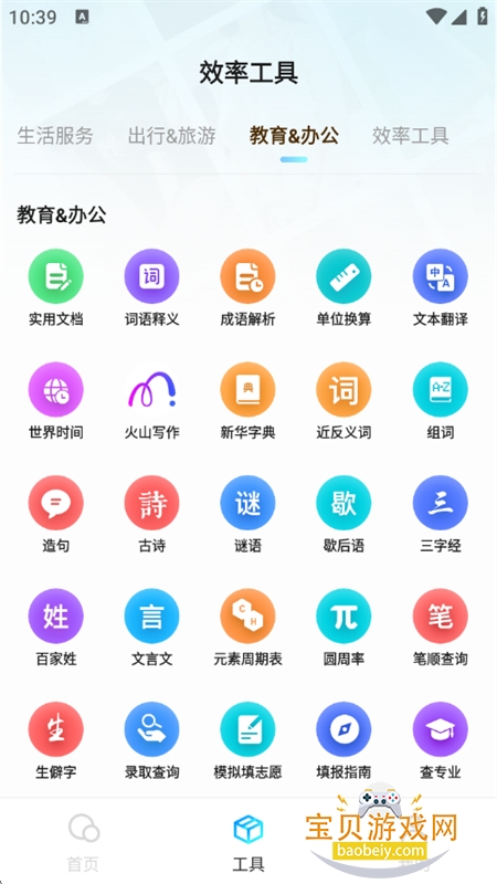 appٷ°汾v5.2.0 ׿ͼ4.