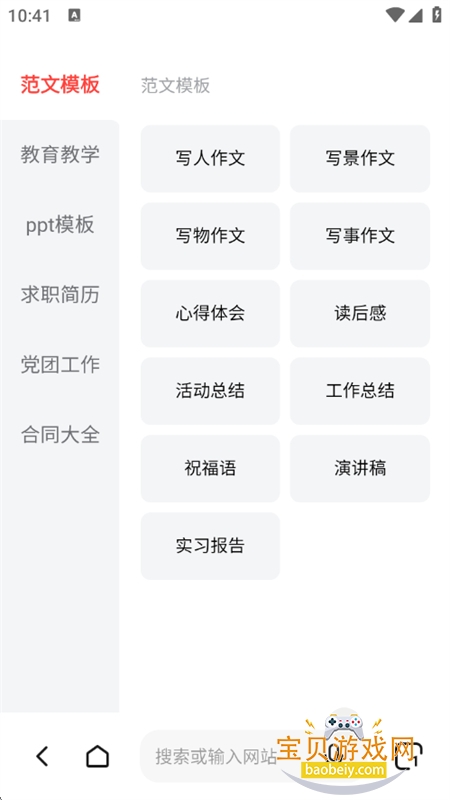 appٷ°汾v5.2.0 ׿ͼ7.