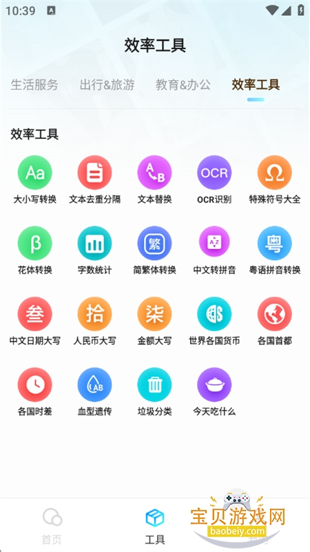appٷ°汾v5.2.0 ׿ͼ6.