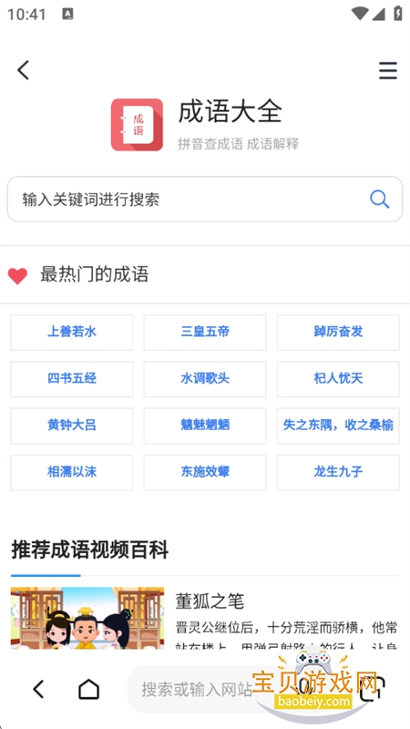 appٷ°汾v5.2.0 ׿ͼ8.