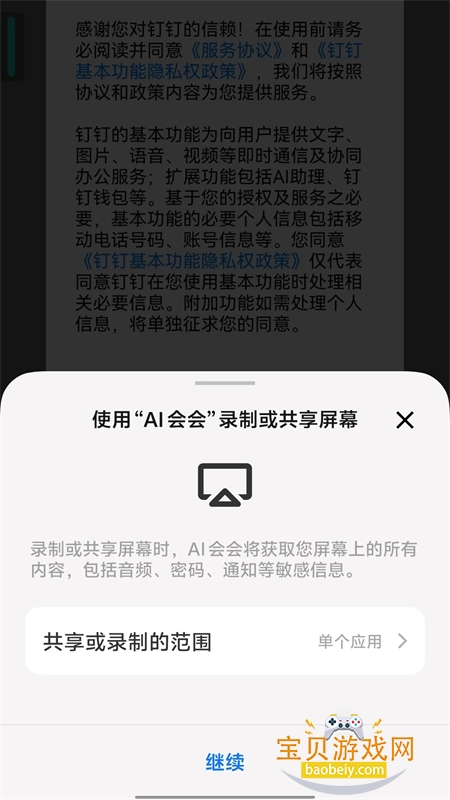 AI()app׿ֻv1.1.4 ׿ͼ1.