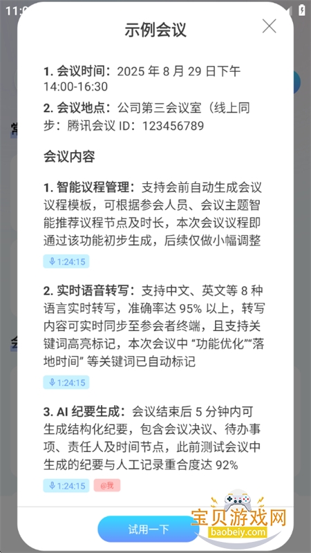 AI()app׿ֻv1.1.4 ׿ͼ5.
