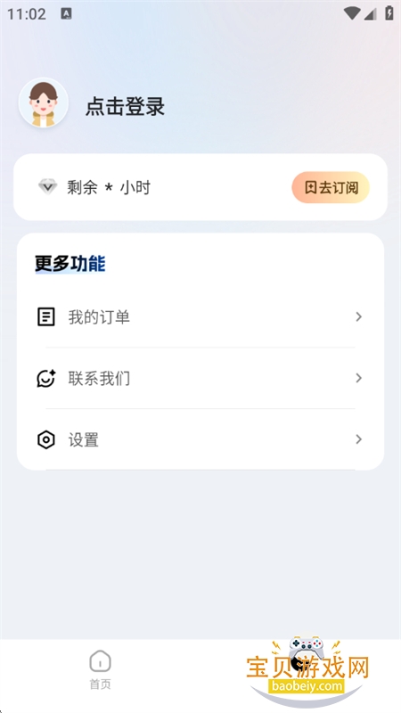 AI()app׿ֻv1.1.4 ׿ͼ3.