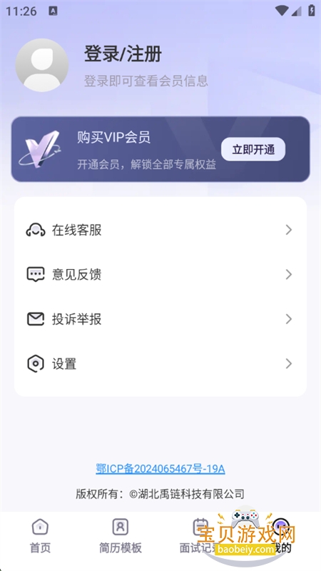 AI԰app׿°2025v2.0.6 ׿ͼ0.