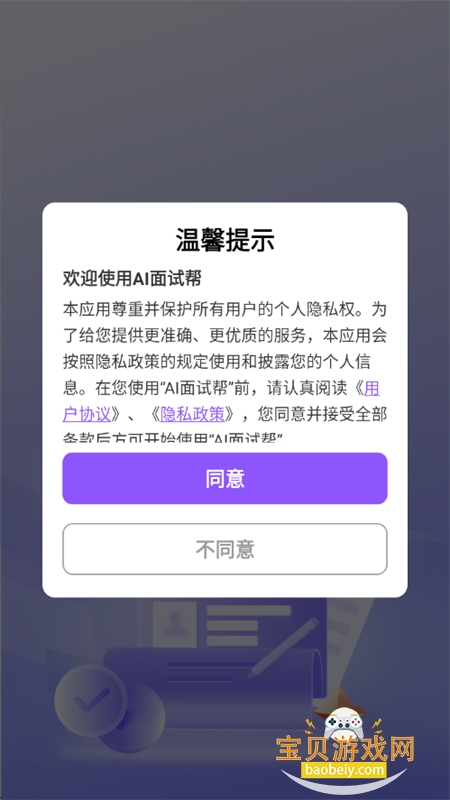AI԰app׿°2025v2.0.6 ׿ͼ1.