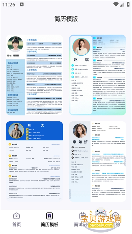 AI԰app׿°2025v2.0.6 ׿ͼ6.