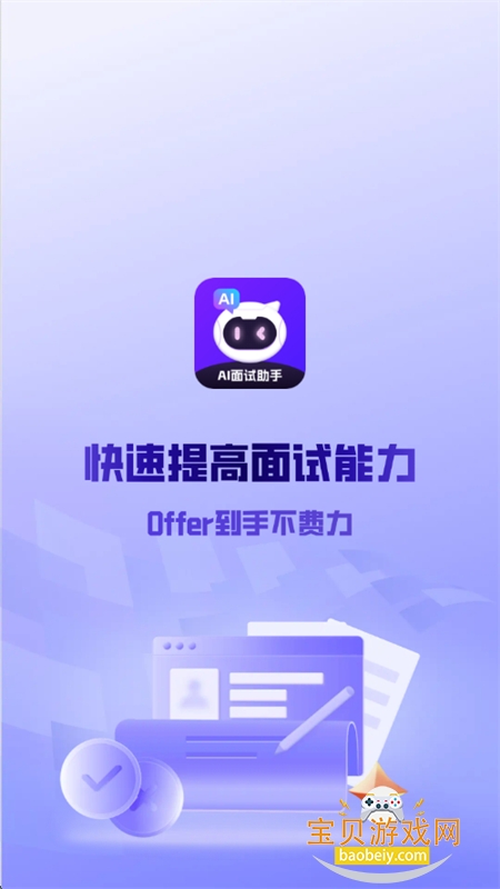 AI԰app׿°2025v2.0.6 ׿ͼ2.