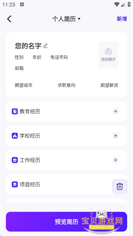 AI԰app׿°2025v2.0.6 ׿ͼ4.