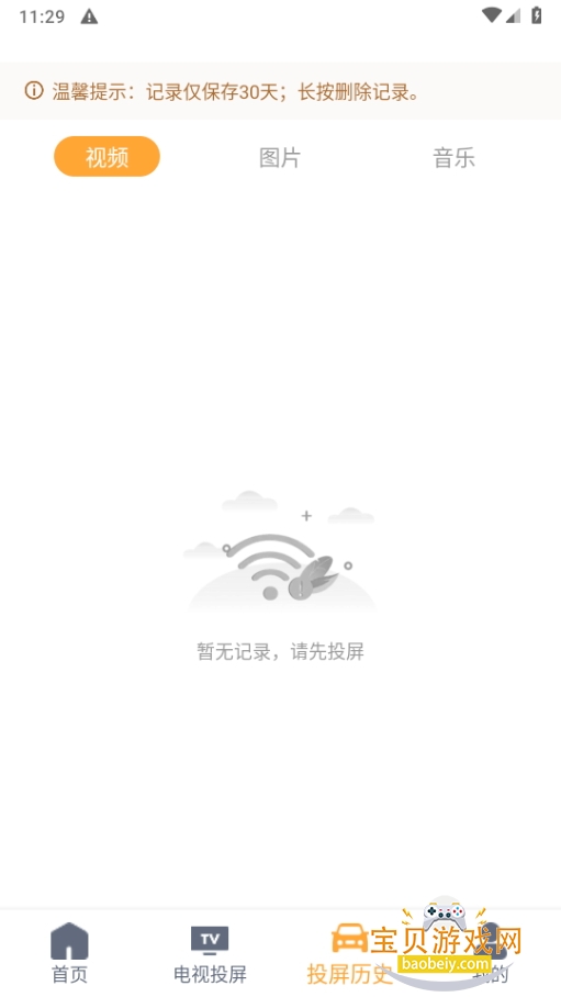 ֻЭԶ̿ư׿Ѱ1.0.1 °ͼ0.