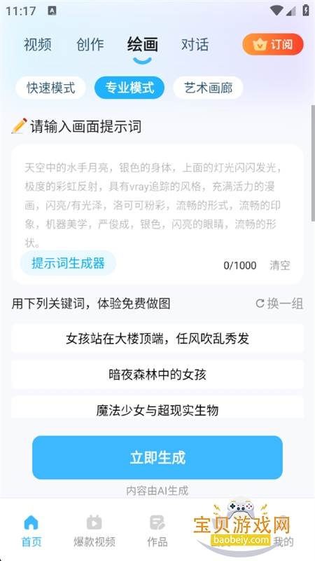 app°汾2025v1.2.1.2 ׿ͼ0.