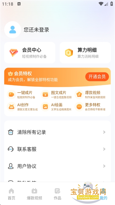 app°汾2025v1.2.1.2 ׿ͼ1.