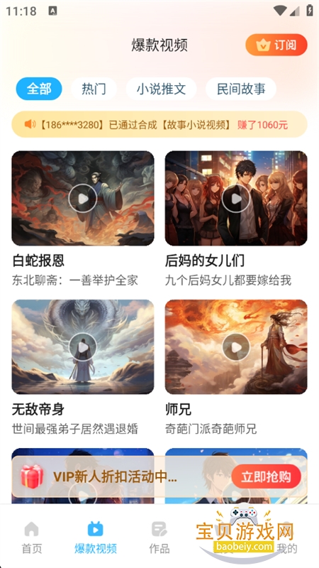 app°汾2025v1.2.1.2 ׿ͼ5.