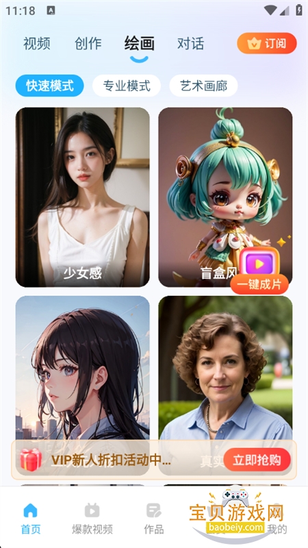 app°汾2025v1.2.1.2 ׿ͼ4.