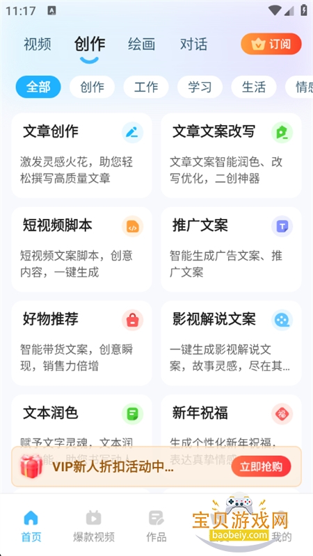 app°汾2025v1.2.1.2 ׿ͼ2.