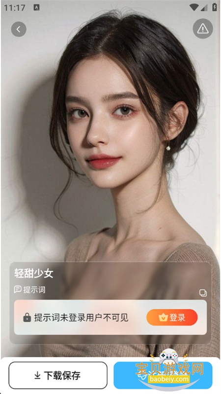 app°汾2025v1.2.1.2 ׿ͼ3.