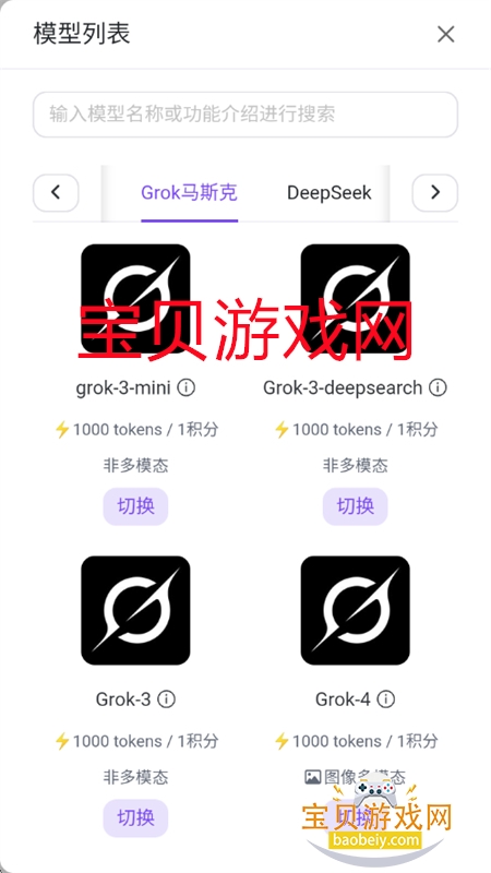 ̫AI(Nano Bananaͼģ)°汾2025v1.0 ׿ͼ10.