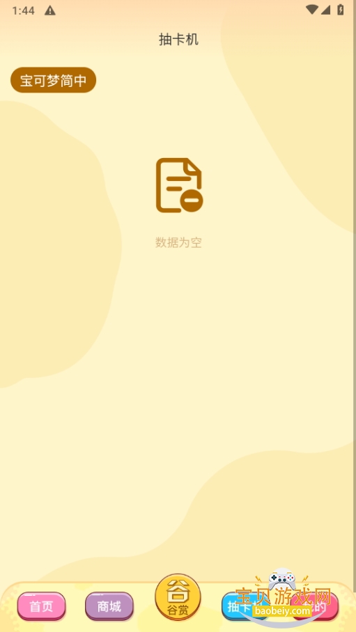 ﳱapp°1.1.0 ׿ͼ0.