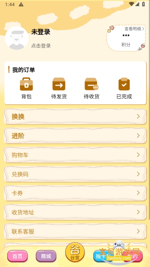 ﳱapp°1.1.0 ׿ͼ1.