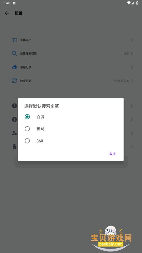 ޺ذװ2025v1.0.0 ׿ͼ4.
