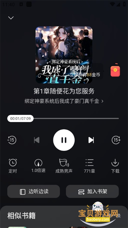 С˵app°汾2025ͼ7